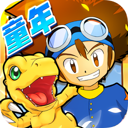 超变数码宝贝v1.1.0 安卓版_中文安卓app手机软件下载