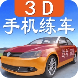 驾考家园模拟练车免费版v6.62 安卓版_中文安卓app手机软件下载