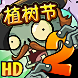 植物大战僵尸2远古版游戏v2.4.81 安卓高清版_中文安卓app手机软件下载