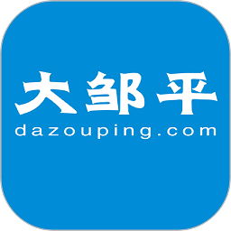 大邹平v6.5.1.0 安卓版_中文安卓app手机软件下载