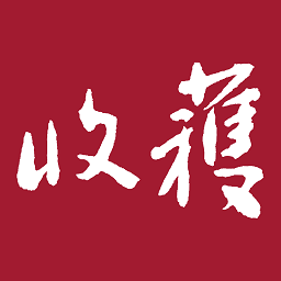 收获杂志appv2.0.1 安卓版_中文安卓app手机软件下载