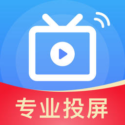 手机一键投屏appv1.0.1 安卓版_中文安卓app手机软件下载