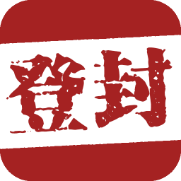 智慧登封手机客户端v5.5.9 安卓版_中文安卓app手机软件下载