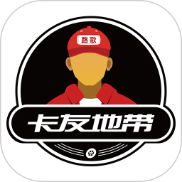 路歌卡友地带客户端v3.0.20 官方安卓版_中文安卓app手机软件下载
