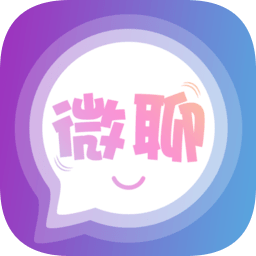 微聊交友约会手机版v1.0.1 安卓版_中文安卓app手机软件下载