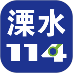 溧水114网手机论坛v6.1.2 官方安卓版_中文安卓app手机软件下载