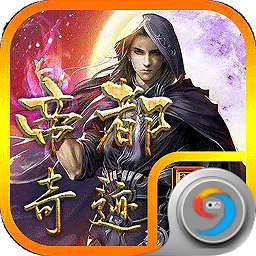 帝都奇迹v0.0.8 安卓版_中文安卓app手机软件下载