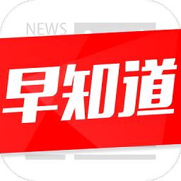 新闻早知道v2.19 安卓版_中文安卓app手机软件下载