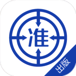 出版资格题库v4.87 安卓最新版_中文安卓app手机软件下载