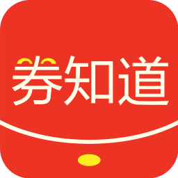 券知道优惠券v4.1.1 安卓版_中文安卓app手机软件下载