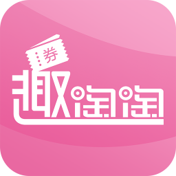 趣淘淘v3.2.8 安卓版_中文安卓app手机软件下载