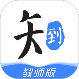 知到教师端v4.7.5 安卓版_中文安卓app手机软件下载
