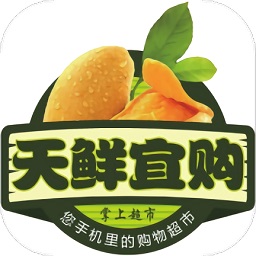 天鲜宜购v1.0 安卓版_中文安卓app手机软件下载