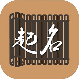 米亚起名v3.0.0 安卓版_中文安卓app手机软件下载