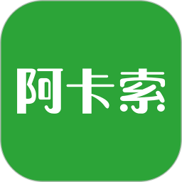 阿卡索英语v4.8.9 官方安卓版_中文安卓app手机软件下载
