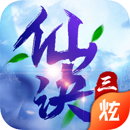 大主宰之剑侠情v1.1.7 安卓版_中文安卓app手机软件下载