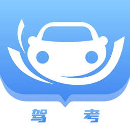 考驾驶证宝典最新版v1.0.0 安卓版_中文安卓app手机软件下载