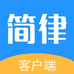 简律共享律所客户端v3.6.028 安卓版_中文安卓app手机软件下载