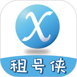 租号侠appv2.5.7 官方安卓版_中文安卓app手机软件下载