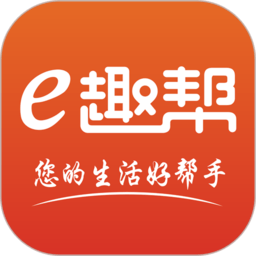 e趣帮官方版v2.92 安卓版_中文安卓app手机软件下载