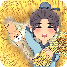 全民小农院手游v1.0.1 安卓版_中文安卓app手机软件下载