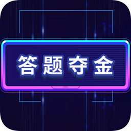 答题夺金uc浏览器 v1.0.1