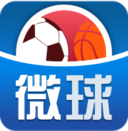 微球体育比分appv4.3 安卓最新版_中文安卓app手机软件下载
