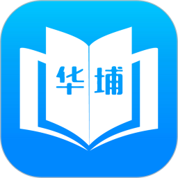 华埔学堂课程直播v4.10 官方安卓版_中文安卓app手机软件下载