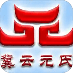 冀云元氏appv1.9.1 安卓版_中文安卓app手机软件下载