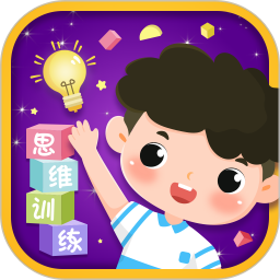 宝宝思维训练游戏v1.0.2 安卓版_中文安卓app手机软件下载