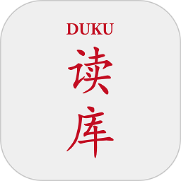 读库app官方版v1.1.0 安卓版_中文安卓app手机软件下载