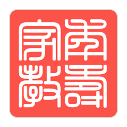 年寿文化软件v1.0 安卓版_中文安卓app手机软件下载