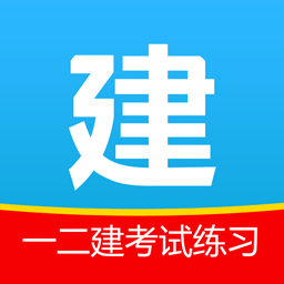建考秘典app最新版v1.0 安卓版_中文安卓app手机软件下载