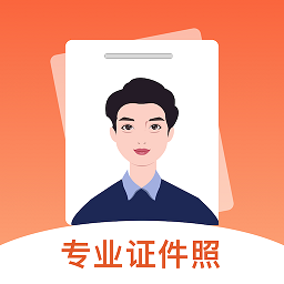 最美证件照制作馆appv1.0.2 安卓版_中文安卓app手机软件下载