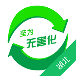 湖北无害化处理平台appv1.4.3 安卓官方最新版_中文安卓app手机软件下载