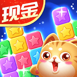 星星爱消消v2.3.1 安卓版_中文安卓app手机软件下载