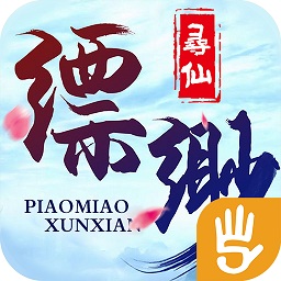 530缥缈寻仙v1.0.1 安卓版_中文安卓app手机软件下载