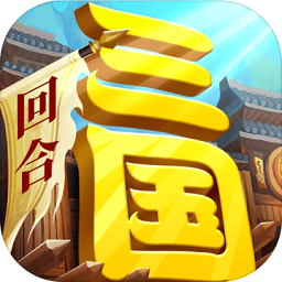 一点三国果盘版v1.1.0 安卓版_中文安卓app手机软件下载