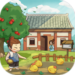 掌柜田园物语红包版v4.1.0 安卓版_中文安卓app手机软件下载
