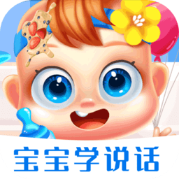 宝宝护理学说话最新版v1.2.2 安卓版_中文安卓app手机软件下载