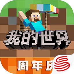 果盘我的世界中国版v2.8.5.231908_中文安卓app手机软件下载
