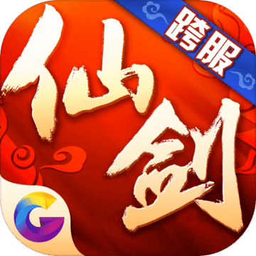 仙剑奇侠传3d回合手游v9.0.0_中文安卓app手机软件下载
