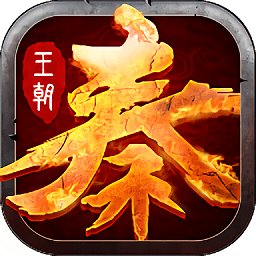 大秦王朝手游v1.2.101_中文安卓app手机软件下载
