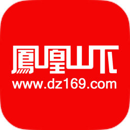 凤凰山下今日达州论坛v5.3.22_中文安卓app手机软件下载