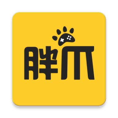 胖爪游戏盒子官方版v1.0.3.10_中文安卓app手机软件下载