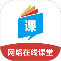 网络在线课堂平台v2.3.48_中文安卓app手机软件下载