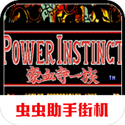 豪血寺一族手机版v2021.2.06.14_中文安卓app手机软件下载