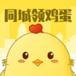 同城领鸡蛋appv1.0.4_中文安卓app手机软件下载