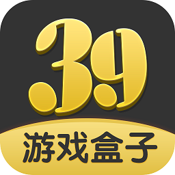 39游戏盒子appv6.0.12_中文安卓app手机软件下载