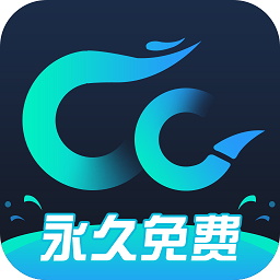 cc加速器官方正版v2.7_中文安卓app手机软件下载
